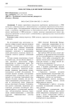 CRM-системы для оптовой торговли