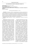Редукционизм в информационном обществе