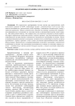 Модернизация машины для деления теста