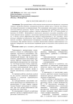 Модернизация смесителя муки