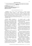 Этапы формирования правовой компетентности будущего учителя
