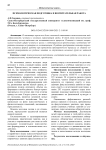 Психологическая подготовка и воспитательная работа