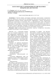 Целесообразность применения онлайн-шаблонов юридических документов