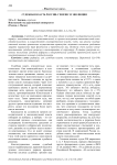 Судебная власть России: генезис и эволюция