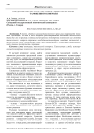 Внедрение и использование инноваций в технологии таможенного контроля