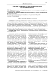 Факторы, влияющие на девиантное поведение несовершеннолетних
