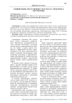 Единый рынок лекарственных средств ЕАЭС: проблемы и перспективы