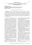 Анализ проведения таможенной экспертизы в таможенном деле