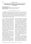 Электронный документооборот в таможенных органах как эффективный инструмент снижения коррупционных проявлений