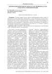 Формы взаимодействия органов государственной власти и средств массовой информации