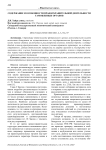 Содержание и особенности правоохранительной деятельности таможенных органов