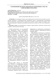 Таможенный досмотр товаров и транспортных средств: современные проблемы