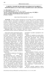 Развитие учебной мотивации одаренных обучающихся непрофильных классов в рамках химического образования