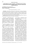 Эффективность спорта в борьбе с тревожностью и другими психологическими особенностями студентов технических специальностей