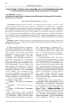 О некоторых аспектах реализации государственной политики в сфере недропользования в Кыргызской Республике