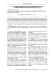 О регулировании недропользования в Кыргызстане: сравнительный политологический анализ