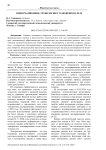 Информационные технологии в таможенном деле