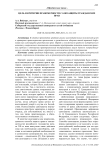 Цель и критерии правомерности самозащиты гражданских прав