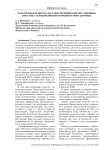 Роль органов прокуратуры в обеспечении конституционных прав лиц с ограниченными возможностями здоровья