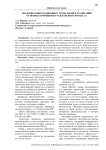 Значение информационных технологий в реализации основных принципов гражданского процесса
