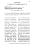 Некоторые аспекты участия адвоката в подготовке гражданского дела к судебному разбирательству