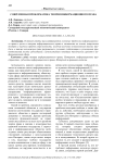 Современная проблематика теории информационного права