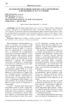 Насилие против женщин в Кыргызстане и мероприятия, направленные на его устранение