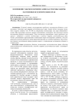 Возмещение убытков и компенсация как способы защиты нарушенных исключительных прав