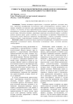 Сущность проблемы первичной квалификации коллизионных норм международного частного права