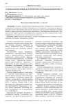 Судебно-психиатрическая экспертиза в гражданском процессе