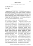 Функционирование органов государственной власти субъектов Российской Федерации