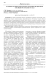 Правовые основы деонтологии служебной дисциплины в полиции Республики Уганда