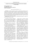 Анализ государственной поддержки МСП в РФ и развитых странах мира