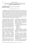 Реализация принципов, регламентирующих проведение конституционной реформы