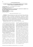 Сравнительная оценка сортов яровой тритикале в условиях АО им. Лакина Владимирской области