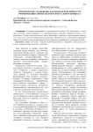 Антропология Э. Ильенкова как педагогический ресурс формирования личности в образовательном процессе