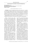 Практическое значение охраны подземных вод