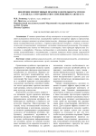 Внедрение иммерсивных практик в деятельность музеев г. Саранска: сотрудничество с приложением "Artefact"