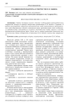 Традиции неоромантизма в творчестве П.М. Зыбина