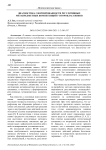 Диагностика сформированности регулятивных метапредметных компетенций у второклассников
