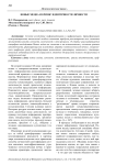 Новые медиа и кризис идентичности личности