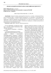 Иранская ядерная программа в евразийском дискурсе