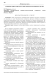 Реабилитация и ЛФК после хирургического вмешательства