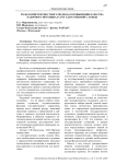 Роль компетентностного подхода в повышении качества кадрового потенциала государственной службы