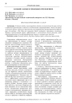 Большие данные в мобильных приложениях