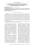 Профессиональная компетентность педагога дополнительного образования с учетом современных тенденций и ценностей образования