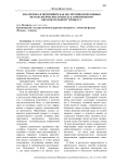 Диалектика и позитивизм как два противолоположных методологических подхода к современному образовательному процессу