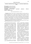 Уровень развития рефлексивности у студентов технического вуза
