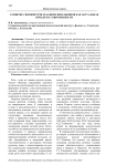 Развитие связной речи младших школьников как актуальная проблема современности