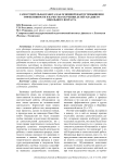 Самостоятельная работа как основной фактор повышения эффективности и качества обучения детей младшего школьного возраста
